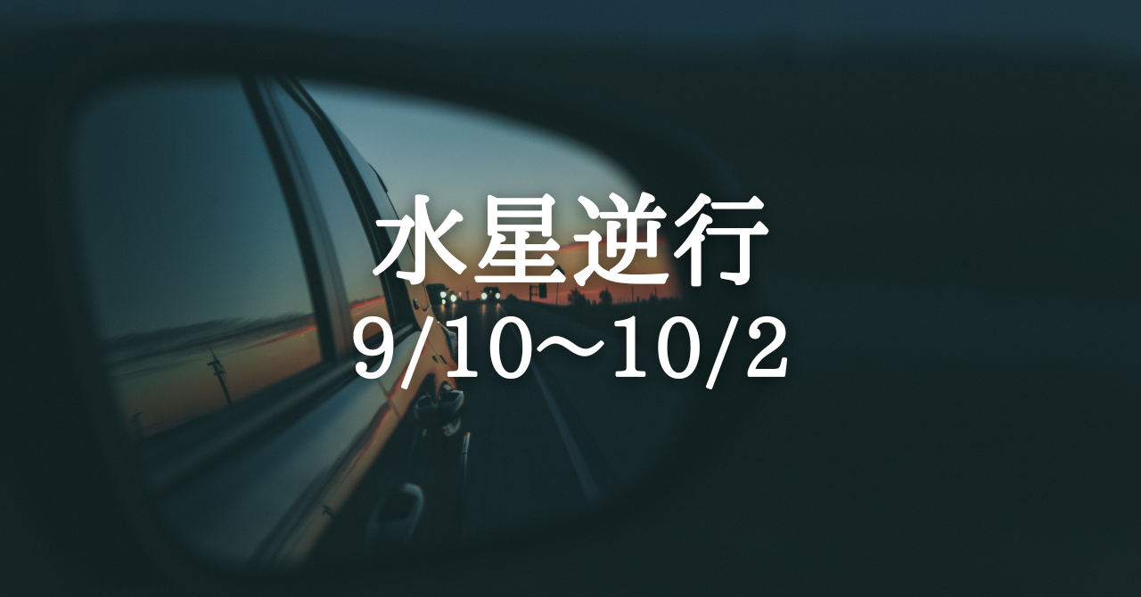 星月 他の方ご購入禁止 8/11〜8/17の超絶ラッキーは九紫火星」 - フォー・チュンチュン