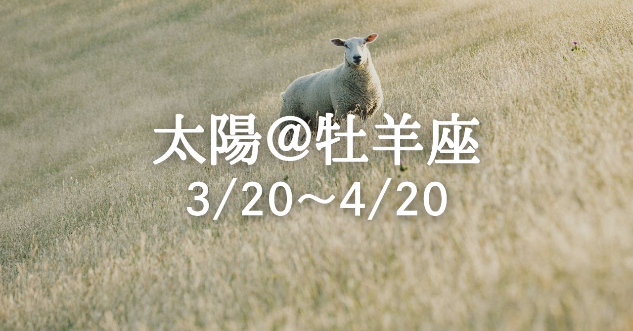 【美品】新月と牡羊座 帯あり 12星座別 真木あかりの新月占い 2024年8月 | Life and Beauty by